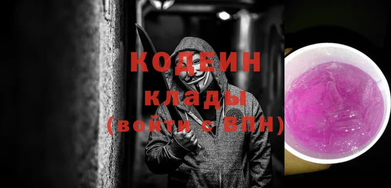 mega ссылки  Гусев  Кодеиновый сироп Lean напиток Lean (лин) 